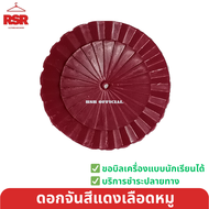 หมวกลูกเสือสามัญ สีน้ำตาล ปีกกว้าง  / เข็มเจาะหมวก / ดอกจันลูกเสือ 12 สี ป.4-6 ขายแยกเท่านั้น