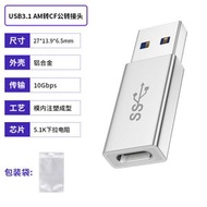 3.1USB轉type-c轉接頭A公轉C母適用蘋果typec轉接器-c轉換器快充