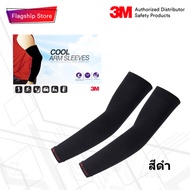 3M™ ปลอกแขนป้องกัน UV Ps2000