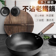 32cm Not Easy To Dip Old Iron Pot Zhangqiu Wok Free Fir Lid Hand Forged Japanese Technology