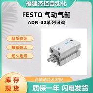 FESTO Brand New Pneumatic Cylinder ADN-32-120-A-P-A Compact Cylinder ADN Series Cylinder Negotiable