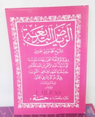 Kitab Matan Riyadul Badiah Sunda 1 kitab 2 juz | Matan Terjemah Sunda Riyadul Badiah | Lughot Sunda 