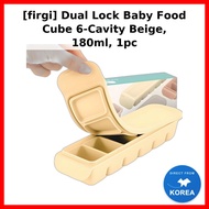 [firgi] Dual Lock Baby Food Cube 6-Cavity Beige, 180ml, 1pc / Korean Baby Food Container / Easy Port