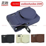 เคสซิลิโคนป้องกันสำหรับกล้อง Panasonic LUMIX ZS99 TZ99 LX10 กระเป๋าใส่กล้องแบบพกพาสไตล์เรียบง่าย ผลิ