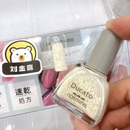 Ducato Gel Nail Polish 23 กันยายน 2023 แห้งเร็ว แปรงหัวใหญ่ แวววาว ลิมิเต็ดเอดิชั่น สีสันสดใส สีครึ่