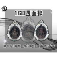 168四面神 | 椭圆形红铜版 | 独立编号随机