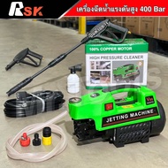 เครื่องฉีดน้ำแรงดันสูง ยี่ห้อ RSK (รุ่น HM-V99) กำลัง 3500W 350 Bar เครื่องอัดฉีด เครื่องฉีดน้ำ แบบพ