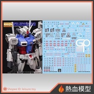 [Hot Blood Model] Hot Water Sticker CGMG60 1/100 MG GP01 FB Gundam Trial No. 1 Machine
