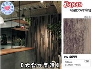 【大台北裝潢】日本壁紙 進口壁紙LW＊　仿建材木紋 工業風深色木條拼牆　| 4099 |