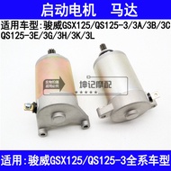 Suitable for Suzuki Junwei GSX/QS125-3/3A3B3C3E3G3H3K3L Motorcycle Motor Starter Motor