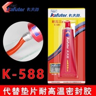 8.2910 Kraft K588 gasket-free red glue silicone glue sealant res10 Pcs Kraft K588 gasket-free red Gl