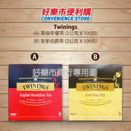 【好樂市便利購】好市多 Costco代購 Twinings 唐寧茶 英倫早餐茶 皇家伯爵茶 2公克 X 100包 唐寧紅茶 唐寧茶包