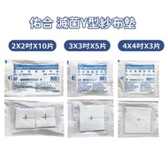 [Youhe YOHO] Y-Shaped Gauze Pad (Sterilized) 2x2 Inch/3x3 Inch/4x4 Inch Y Non-Woven Block Made In Ta