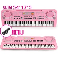 Assembly shop คีย์บอร์ดไฟฟ้า เปียโนไฟฟ้า 61คีย์ รุ่น MQ-6101 61 Keys Childrens Electronic Keyboard Organ Piano ช่องต่อไมโครโฟน ฟรีไมค์ (ภาษาอังกฤษ) ของขวัญเด็ก