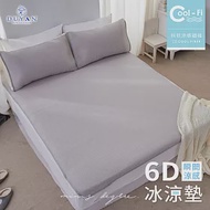 《DUYAN竹漾》Cool-Fi 瞬間涼感6D冰涼墊枕套三件組-加大淺灰色