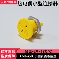 K-Type Thermocouple Plug And Socket Connector SMPW/HMPW-K/T/J/E/N/U/R/S-M/F Male And Female Connecto