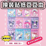 Grab Sanrio Girl Dress Up Doudouben Dress Up Doudouben Dress Up Gift Card Full of Benefits