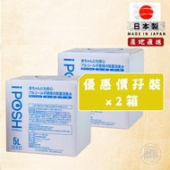 iPOSH - (孖裝優惠) 日本iPOSH 多功能消毒殺菌噴霧補充裝 5000ml / 2桶