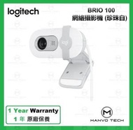 Logitech - BRIO 100 Full HD 1080p 網路攝影機 - 珍珠白