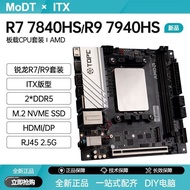 R7 7840/R9 7940Hs Motherboard CPU Set NAS Game Office 6900HX Desktop Computer DDR5Q