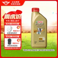 嘉实多（Castrol） 极护钛流体 全合成机油 汽机油5W-40 A3/B4 SN/CF级 1L 汽车保养