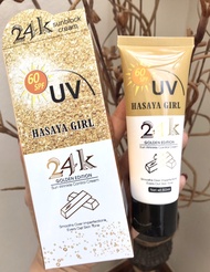 กันแดดทองคำ24k SPF 45 สำหรับใบหน้า หน้าไม่โบ๊ะ Sunscreen 24k Hasaya girl ปริมาณ60กรัม / บีบีครีม BB Cream