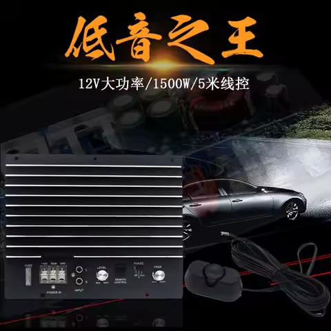 1500W fever high power 10 inch 12 inch subwoofer amplifier board passive subwoofer single channel am