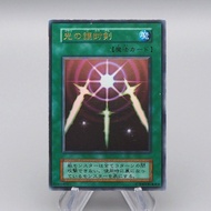 Yu-Gi-Oh Swords of Revealing Light Ultra Rare Vol.2 Initial EX Japanese q194