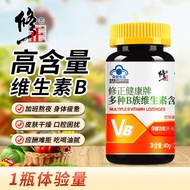 modified vitamin B tablets multivitamin b1b2b6 b12 female male adult supplement vb
