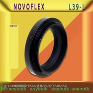 ￥聚盛￥德國Novoflex L39-L適用徠卡L39轉徠卡SL2適馬FPL松下S1RS5II接環 #轉接環