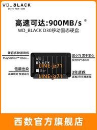 WD西部數據游戲D30移動固態硬盤500G外置SSD外接ps4 pc高速xbox