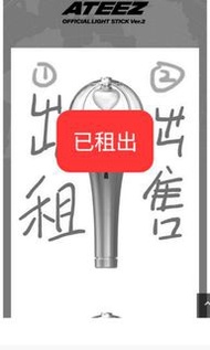 ATEEZ Official Light Stick Ver.2 [Lightiny] 手燈