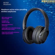 gk300耳機頭戴式主動降噪無線遊戲運動隔音適用pc 遠離噪音