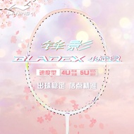 Li Ning BLADEX SPIRAL 4U/5U Badminton Racket Sonic BOOM System Racquet with Badminton Bag（100% Origi