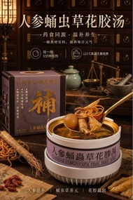 即食人蔘蛹蟲草花膠湯