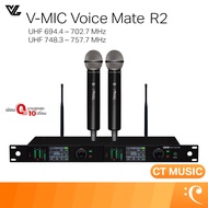 VL Audio V-MIC Voice Mate R2 UHF 694.4 – 702.7 MHz / UHF 748.3 – 757.7 MHz ไมโครโฟนไร้สาย ไมโครโฟน