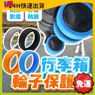 Luggage Wheel Protective Cover Suitcase Airplane Silicone Silent Luggage Wheel Cover