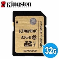 台北NOVA實體門市 Kingston 金士頓 32G 32GB Ultimate SDHC UHS-I CLASS10 記憶卡