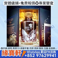 三得利 HIBIKI 響30年「花鳥風月」威士忌限量版 日本酒 Hibiki 30 Year Old whisky 響Hibiki 響花鳥限定套裝 響17-四季花鳥 響17-鳳凰 響17-白鷺 響17