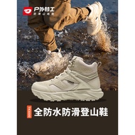Outdoor Agent TK5000 Rainstorm-Class Waterproof Professional Hiking Hiking Shoes Men Women Mid-High 