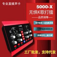 音奈爾5000x音效卡  電腦外置音效卡手機音效卡k歌