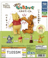 Winnie the Pooh 扭蛋