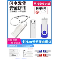 Metal u Disk 16g8g4g2g1gb128G64g Bidding u Disk Computer Gift 32g Lettering log