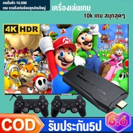 เครื่องเล่นเกม Game Stick 4k 10K เกมส์ 64GB คอนโซลวิดีโอเกมคอนโซลเกม การต่อสู้ผู้เล่นสองคน HDMI playstation