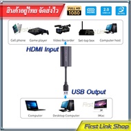 ⚡️จับภาพวีดีโอ⚡️ได้ทั้งภาพและเสียง HDMI Video Capture Card Device 1080P 30fps USB2.0  HD Capture[10] .