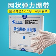 Medical Mesh Elastic Bandage Elastic Mesh Bandage Easy-to-Wrapped Elastic Bandage Cover Elastic Cap 