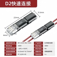 LED Solder-Free Wire-Free Wire-Stripping Connector with Lock 2P D2 Interlocking Type Unpluggable Con