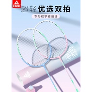 raket badminton badminton racket Official PEAK Picker Badminton Racket Genuine Flagship Store Durabl