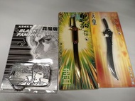 馬榮成 黑豹