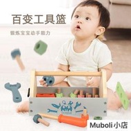 兒童早教3歲以上工具籃螺絲組合維修拆裝男女工具箱益智木製玩具
